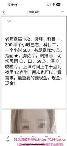 武清小姐姐 图片 1