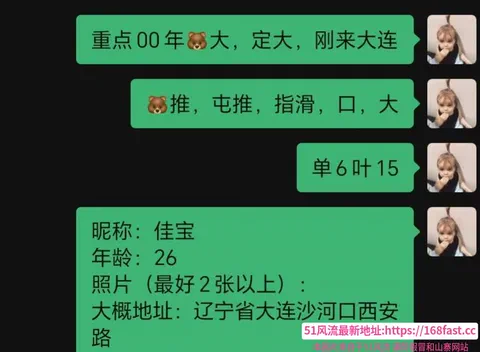 大连大奶佳宝 图片 1