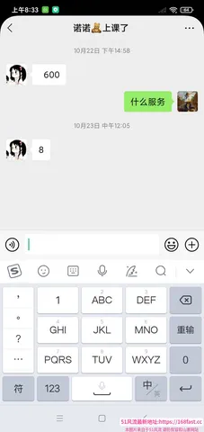 曝光一个垃圾 淮南鸡腿 图片 1