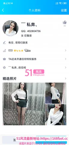 排雷 一个骗子 图片 1